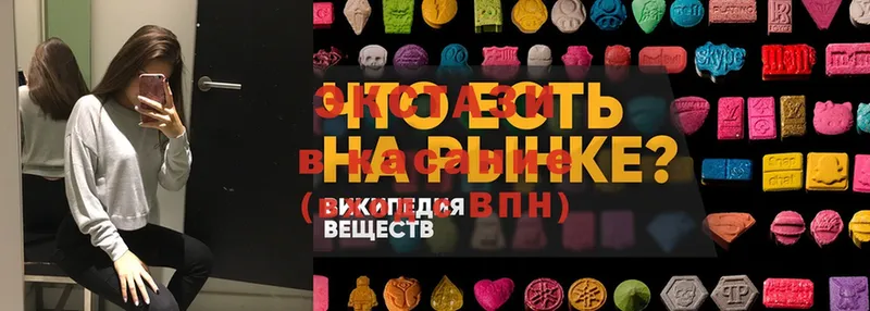 ЭКСТАЗИ 300 mg  Мирный 